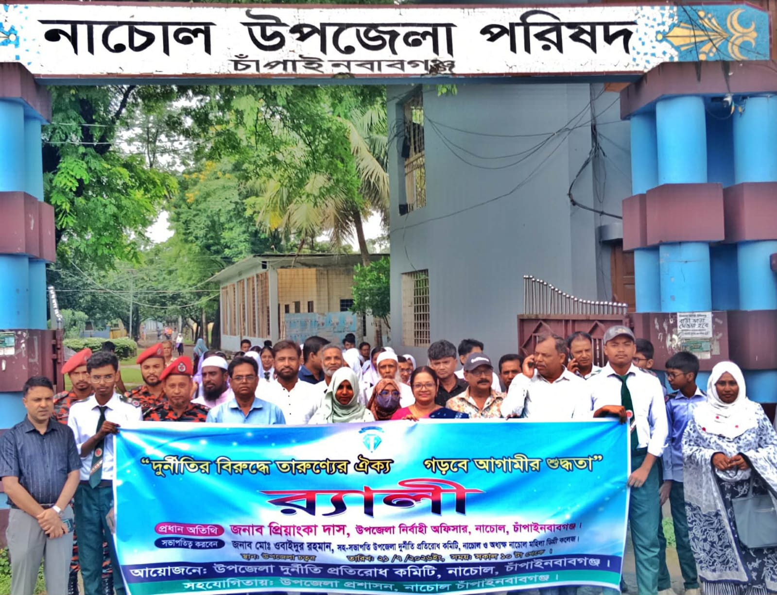 নাচোলে র‍্যালি ও বিতর্ক প্রতিযোগিতা মধ্য দিয়ে দুর্নীতি প্রতিরোধ দিবস পালিত