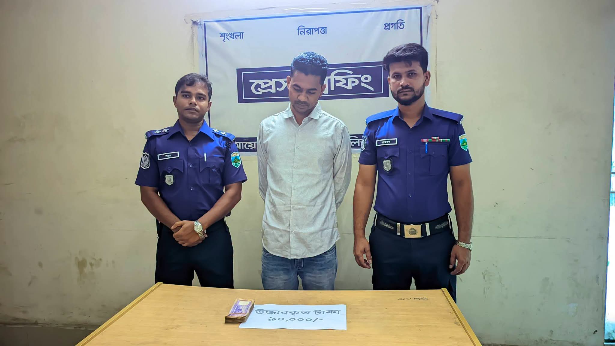 ডিবি সেজে সোয়া ৪ লাখ টাকা ছিনতাই: ঈশ্বরদীতে মূল পরিকল্পনাকারী গ্রেপ্তার, উদ্ধার ৯০ হাজার টাকা