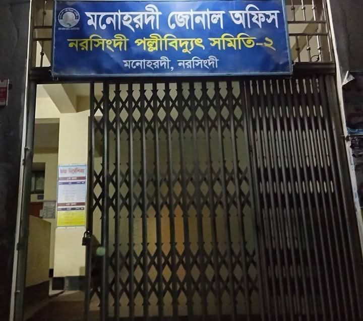 তীব্র দাবদাহে মনোহরদীতে বেপরোয়া লোডশেডিং, নির্ঘুম রাত কাটছে মানুষের