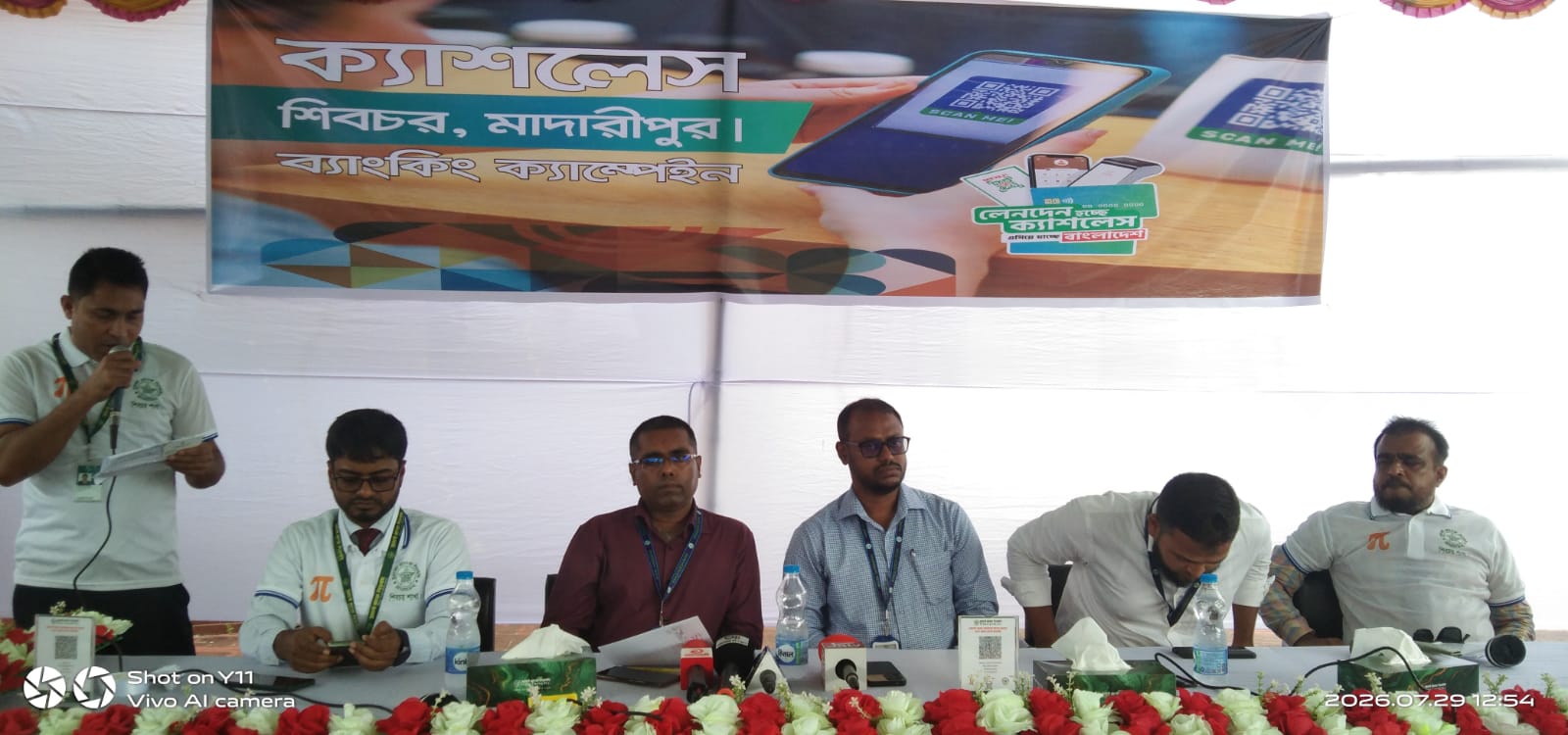 শিবচরে পূবালী ব্যাংকের ২ দিনব্যাপী ক্যাশলেস কার্যক্রমের উদ্বোধন