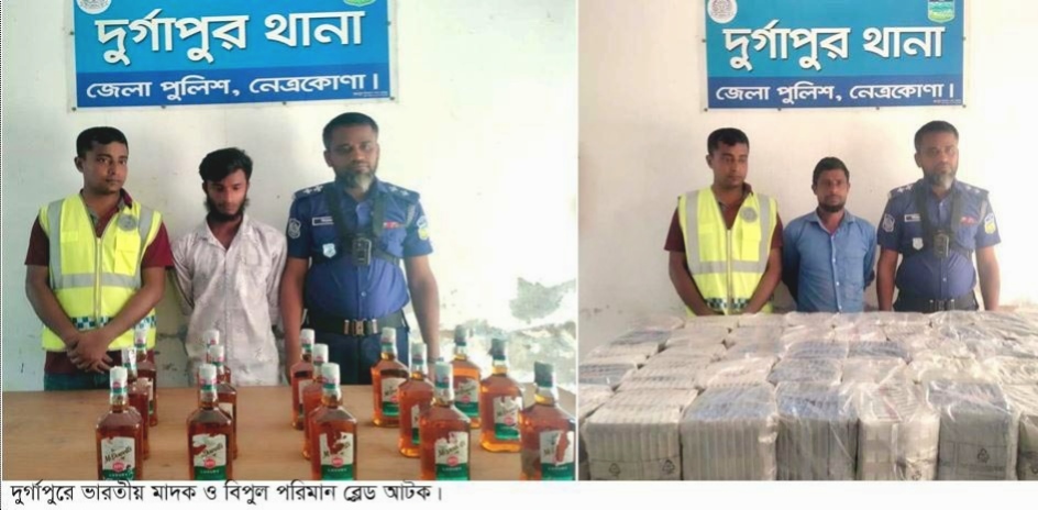 দুর্গাপুরে পৃথক অভিযানে ভারতীয় মদ ও ৯৮ হাজার ব্লেড জব্দ