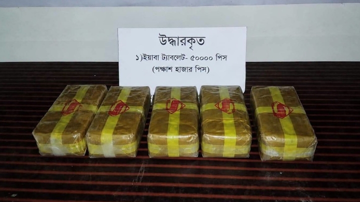 খাটের নিচ থেকে ৫০ হাজার ইয়াবাহ ১ নারী কারবারি গ্রেপ্তার!