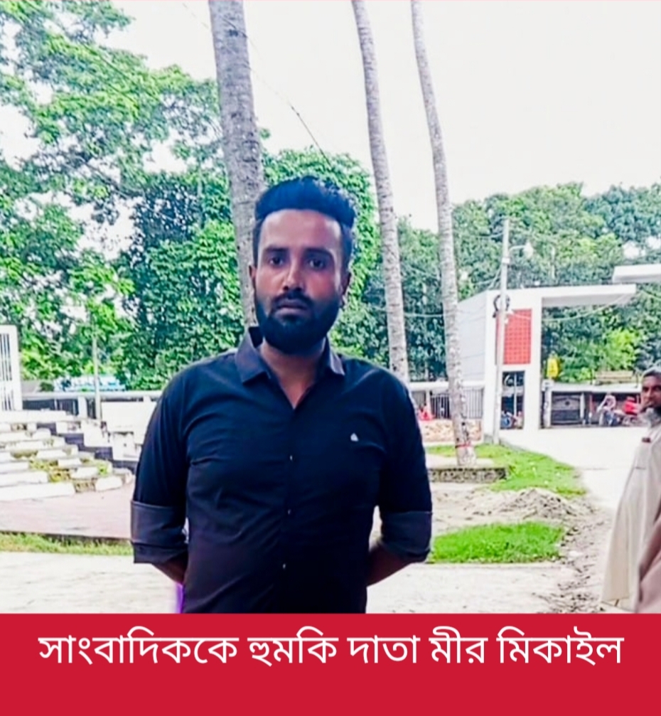 মণিরামপুরে সংবাদ প্রকাশের জেরে সাংবাদিককে হুমকির অভিযোগ। 