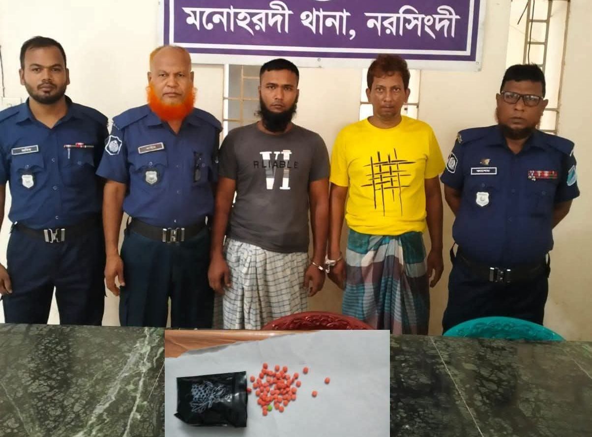 মনোহরদীতে ৭০ পিস ইয়াবাসহ দুই মাদক ব্যবসায়ী গ্রেফতার