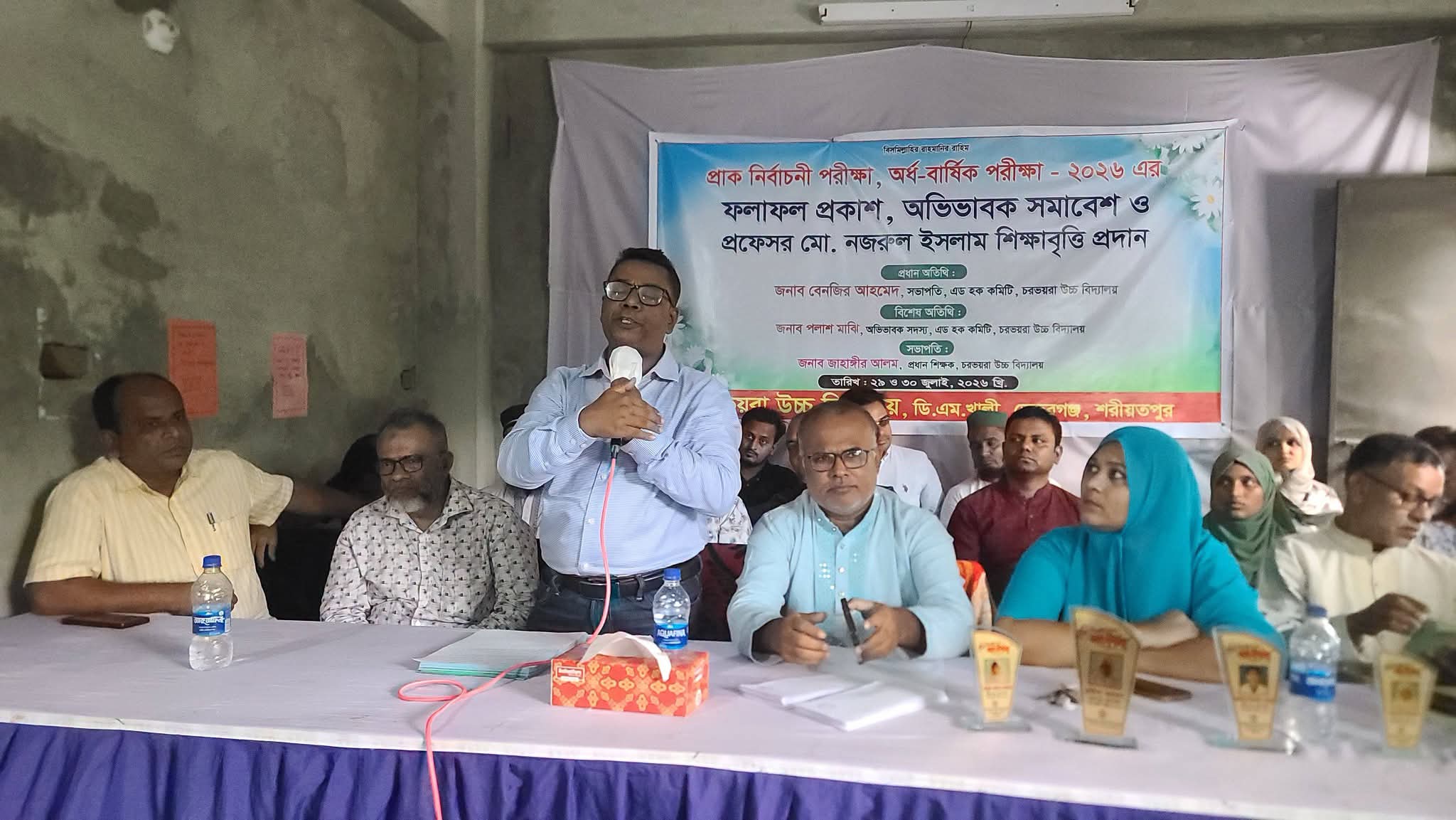 ফলাফল প্রকাশ, অভিভাবক সমাবেশ ও শিক্ষাবৃত্তি প্রদান অনুষ্ঠান অনুষ্ঠিত চরভয়রা উচ্চ বিদ্যালয়ে