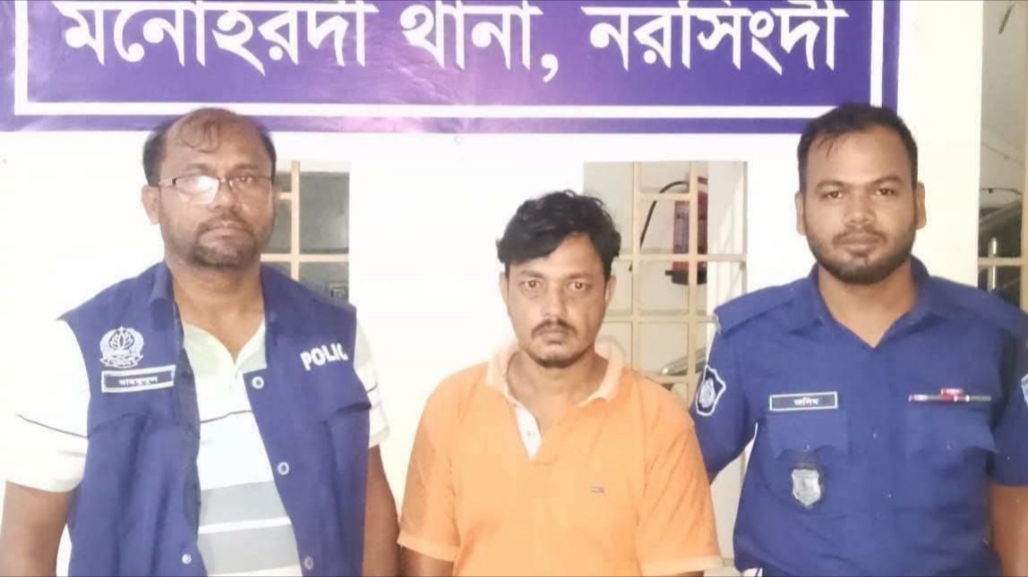 মনোহরদীতে মাদক ব্যবসায়ীর ১০ মাসের কারাদণ্ড