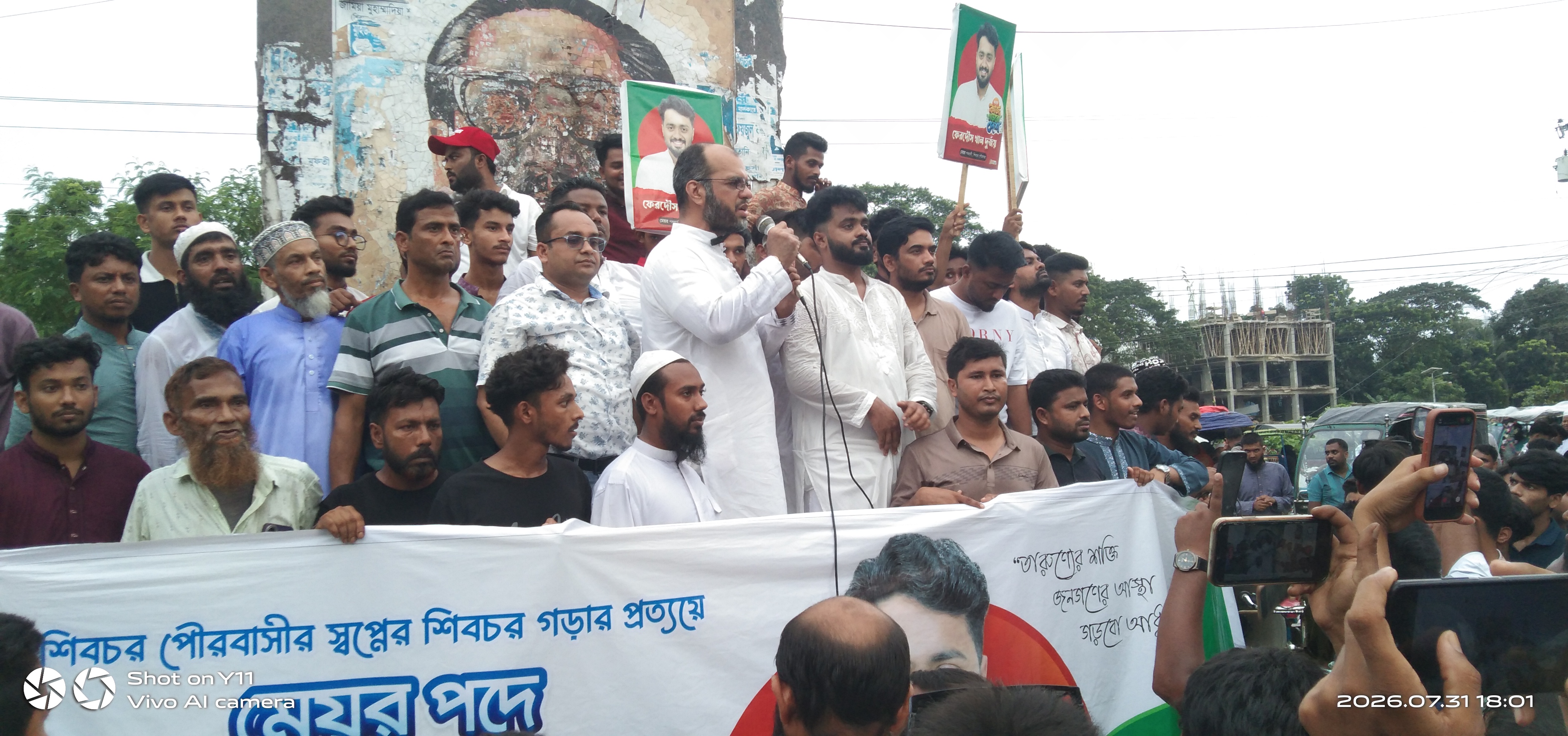 স্বপ্নের আধুনিক শিবচর গড়ার প্রত্যয়: পৌরসভা নির্বাচনে এনসিপি’র মেয়র প্রার্থী ফেরদৌস খান দুর্জয়ের আত্মপ্রকাশ ও গণর‍্যালি