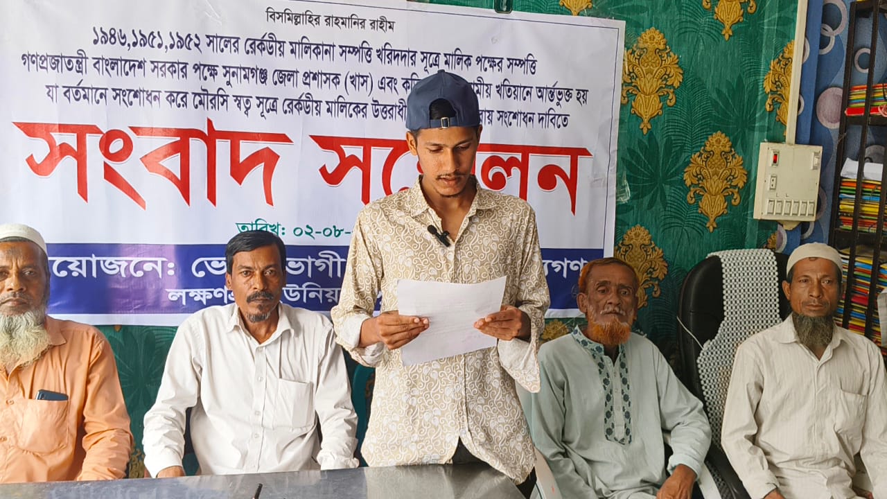 সংবাদ সম্মেলনে পৈতৃক সম্পত্তির রেকর্ড সংশোধন ও মৌরসি স্বত্ব ফেরতের দাবি জহুর মিয়ার