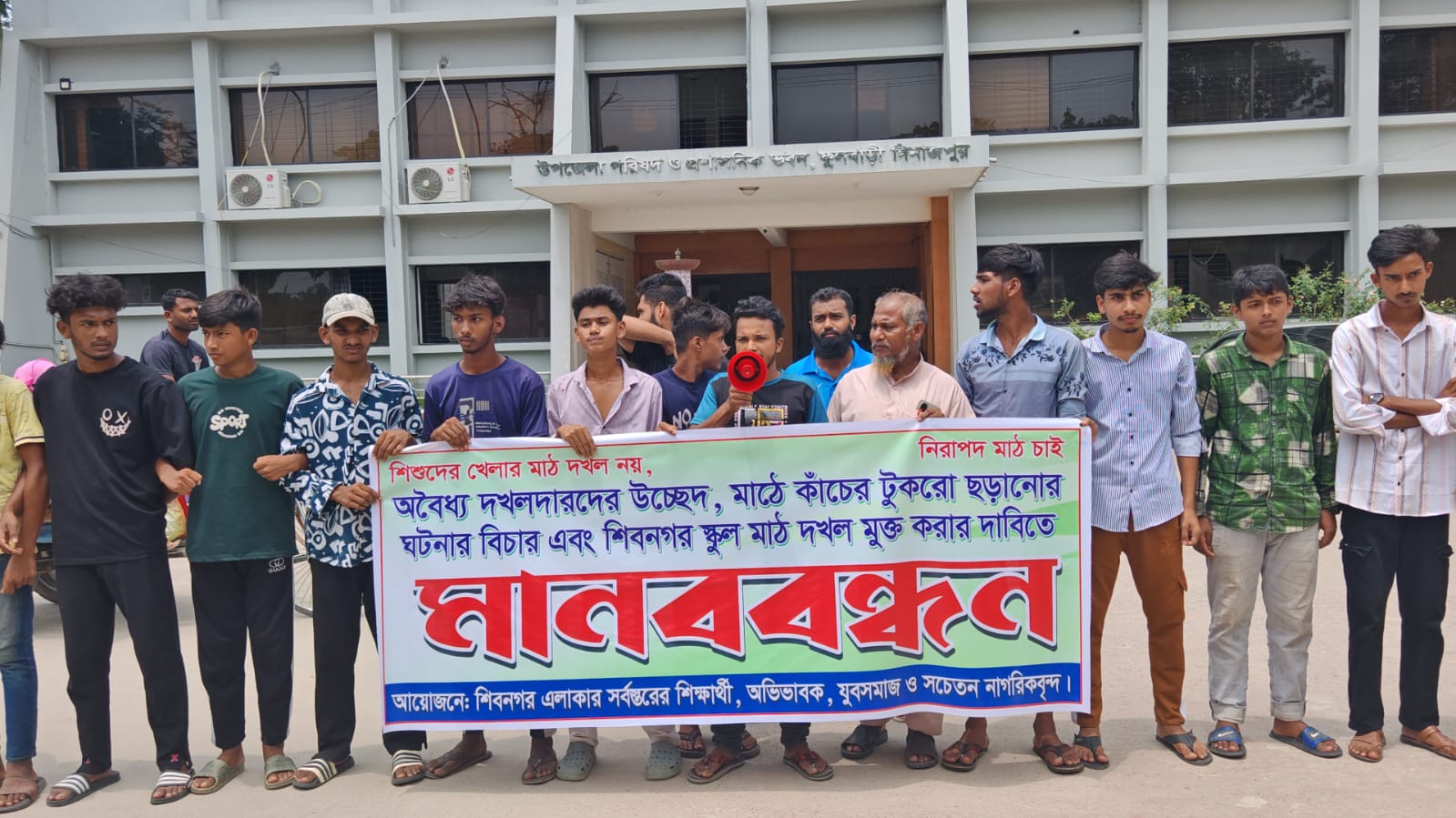 ফুলবাড়িতে খেলার মাঠে কাঁচের টুকরো ছড়িয়ে দেওয়ার অভিযোগে মানববন্ধন,ইউএনও বরাবর স্মারকলিপি প্রদান 