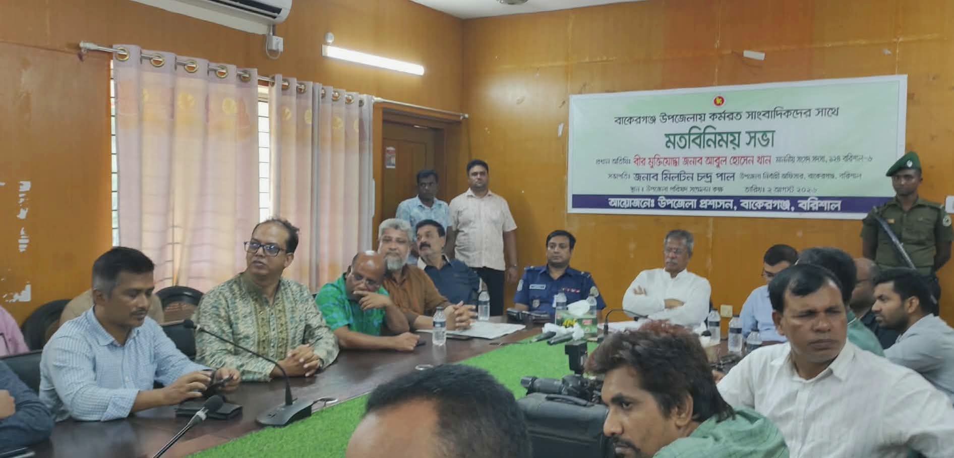 বাকেরগঞ্জে সাংবাদিকদের সাথে উপজেলা প্রশাসনের মতবিনিময় সভা।