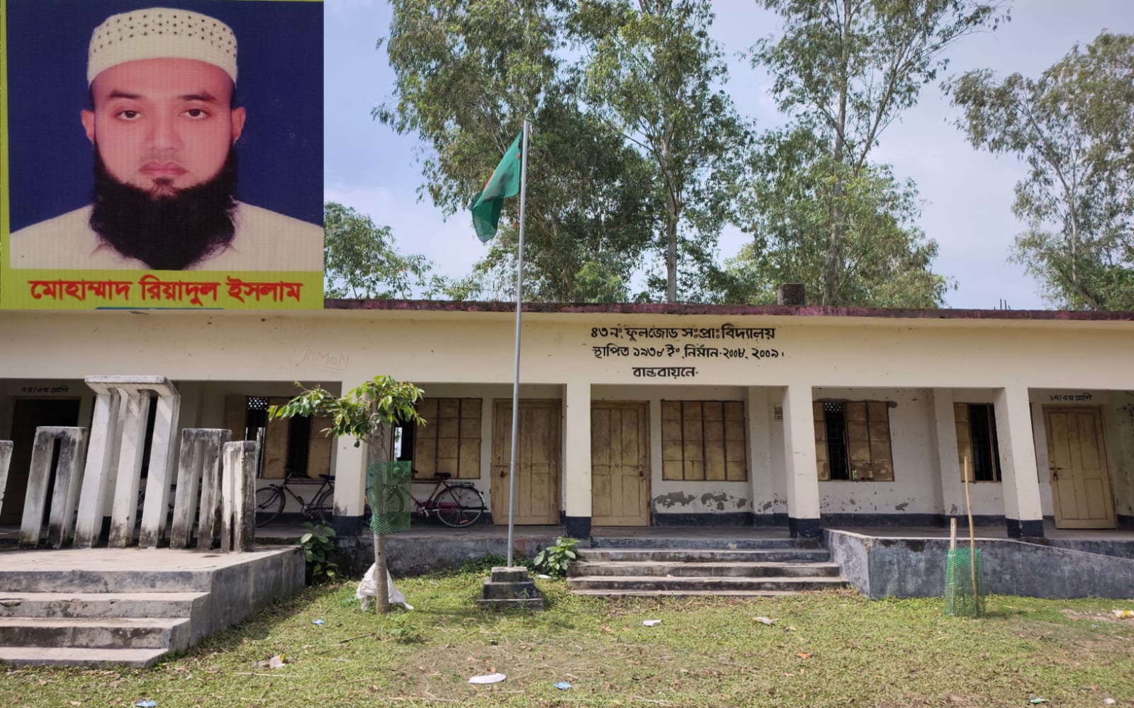 ইচ্ছেমতো বিদ্যালয়ে আসা-যাওয়া ভারপ্রাপ্ত প্রধান শিক্ষকের, পরীক্ষা চললেও ছিলেন অনুপস্থিত