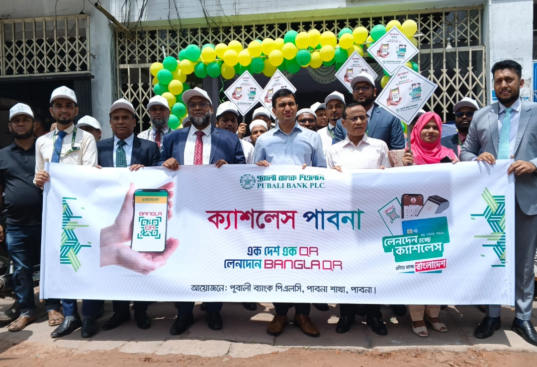 এক দেশ, এক QR—লেনদেনে Bangla QR: পাবনায় ক্যাশলেস লেনদেনের প্রচারণা