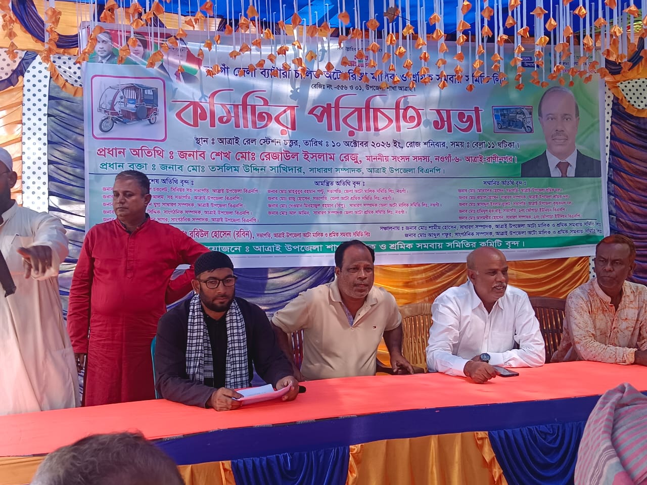 আত্রাইয়ে শ্রমিক ও শ্রমজীবী সমবায় সমিতির কর্মী পরিচিতি সভা অনুষ্ঠিত