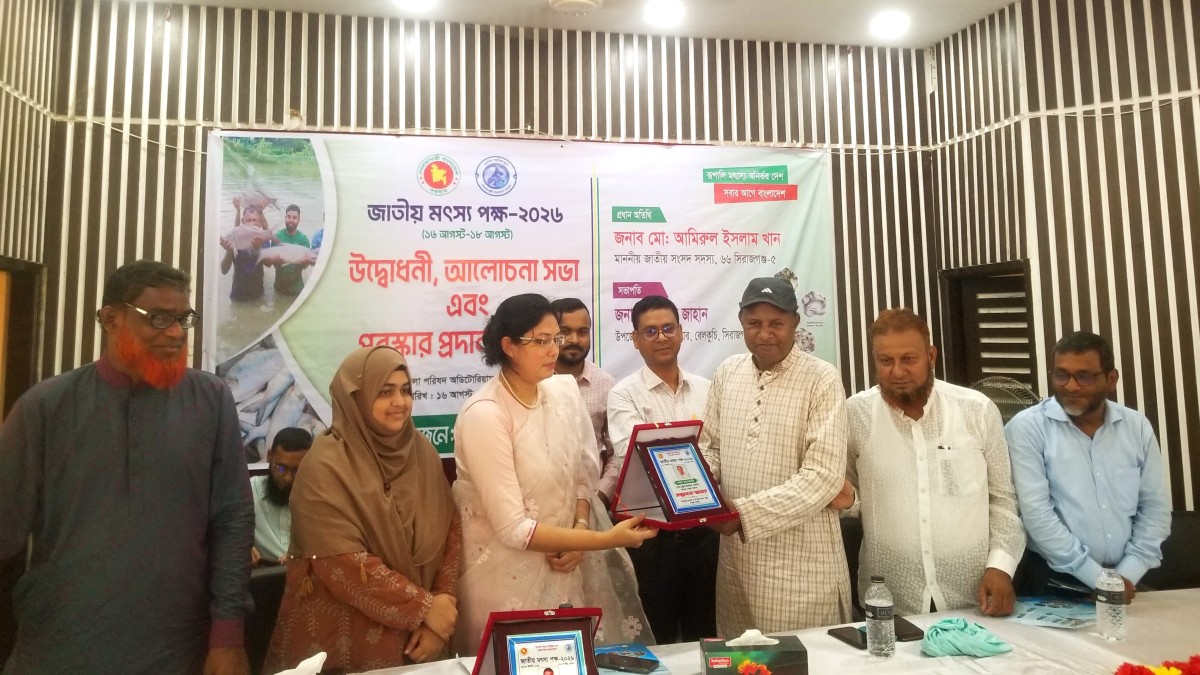 বেলকুচিতে জাতীয় মৎস্য সপ্তাহ উপলক্ষে উদ্বোধন, আলোচনা সভা ও পুরস্কার বিতরণ