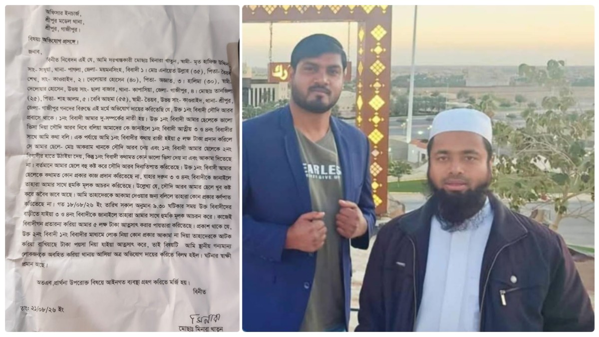 ভালো ভিসার আশ্বাসে ৫ লাখ টাকা, সৌদিতে গিয়ে আকামা-কাজ না পেয়ে বিপাকে তরুণ