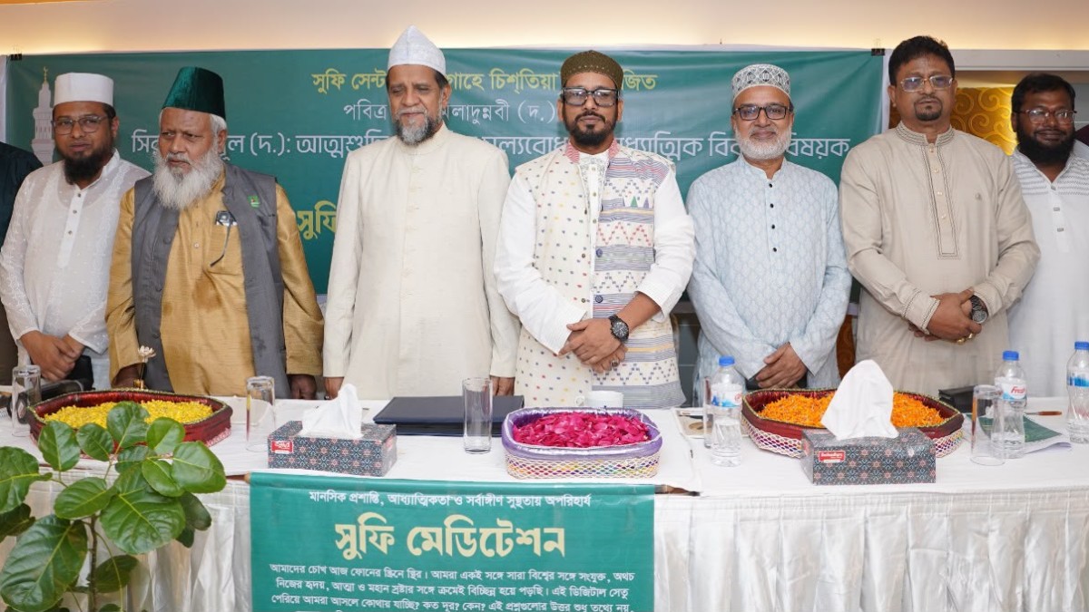 সিরাতে রাসূল (দ.)-এর আলোকে আত্মশুদ্ধি, মানবিক মূল্যবোধ ও আধ্যাত্মিক বিকাশের আহ্বান