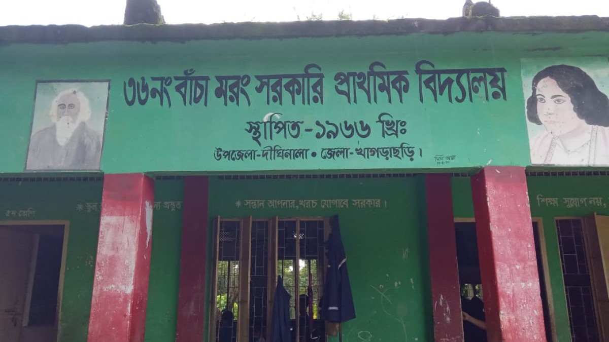 দীঘিনালায় সরকারি বিদ্যালয়ে ঝুঁকিপূর্ণ ভবনেই চলছে পাঠদান