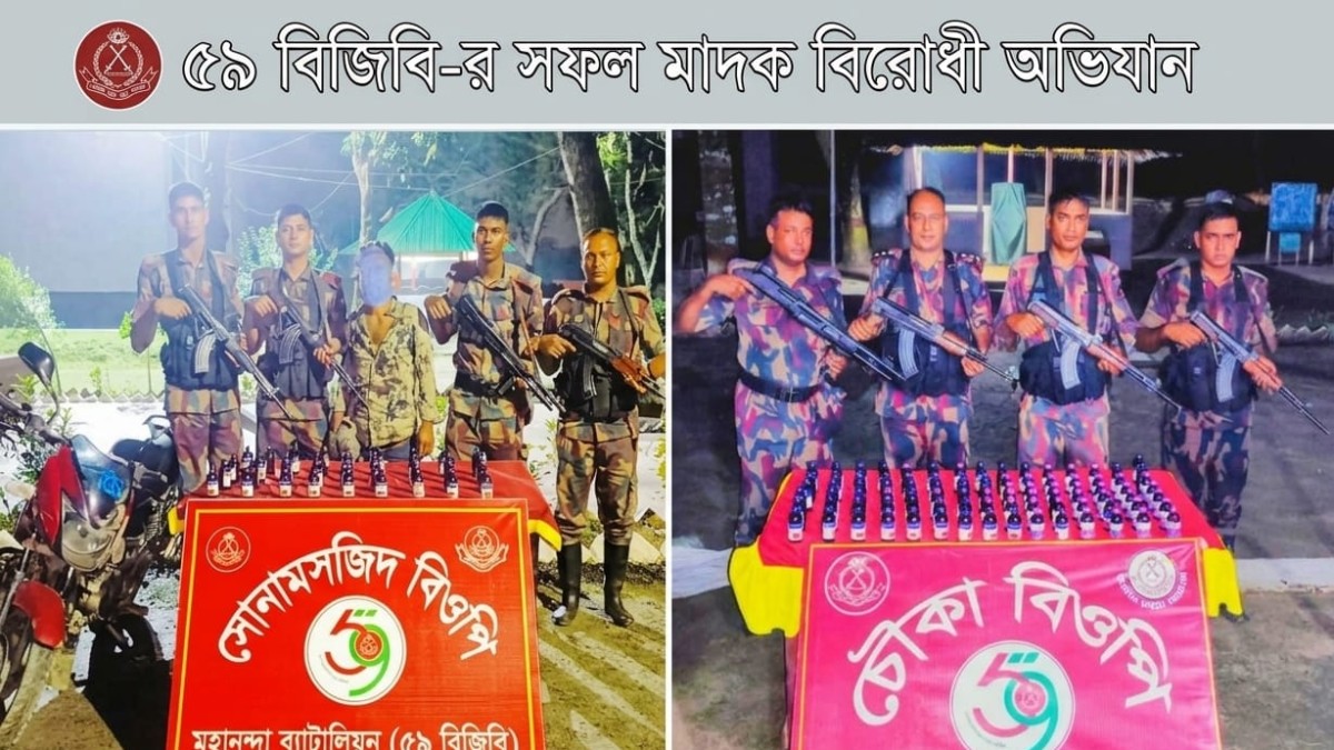 শিবগঞ্জ সীমান্তে ৫৯ বিজিবি’র জোড়া অভিযান: ১ জন আটক, ১২৬ বোতল ফেঁসিডিলসদৃশ 'এসকাফ' ও মোটরসাইকেল জব্দ
