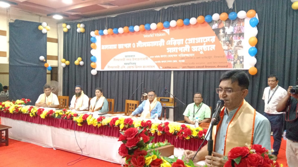 নীলফামারীতে এরিয়া প্রোগ্রামের সমাপনী ও ধন্যবাদ জ্ঞাপন অনুষ্ঠান