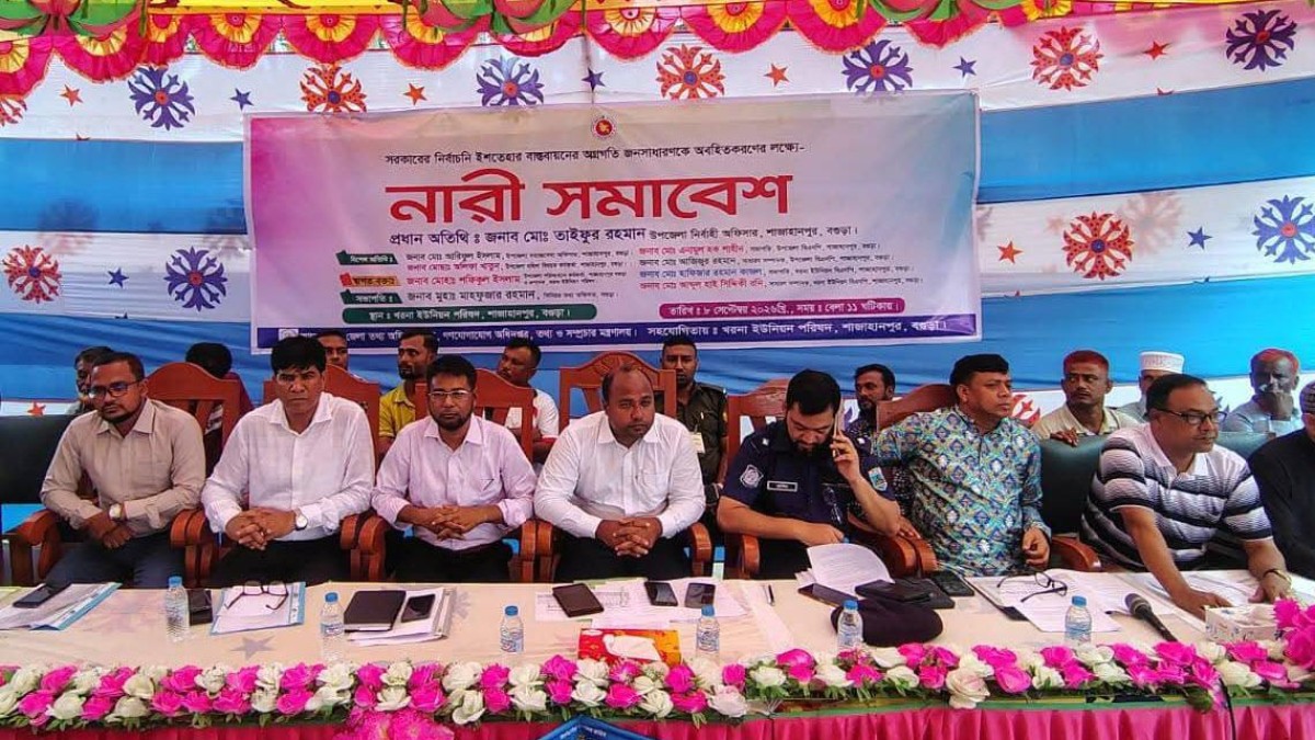শাজাহানপুরে পাঁচ শতাধিক নারীর অংশগ্রহণে নারী সমাবেশ