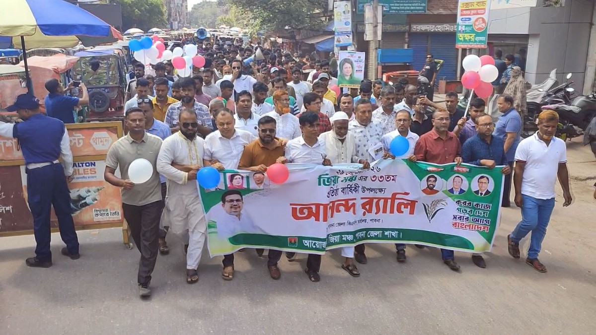 পাবনায় জিয়া মঞ্চের ৩৩তম প্রতিষ্ঠাবার্ষিকী পালিত