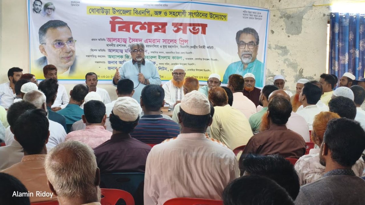 ধোবাউড়া বিএনপিতে বিভেদ নয়, ঐক্য চান এমরান সালেহ প্রিন্স