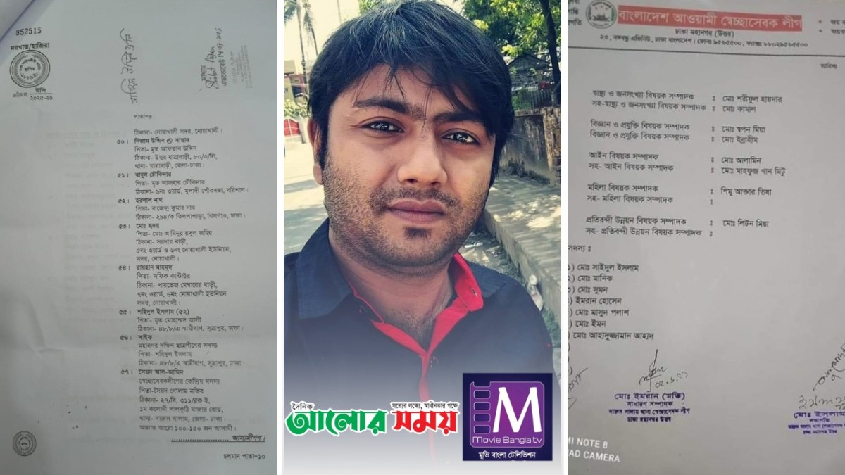 জামিনে বেরিয়েই বেপরোয়া?” টিভি অফিসে হামলার পরিকল্পনার অভিযোগ কে এই সৈয়দ আল আমিন?