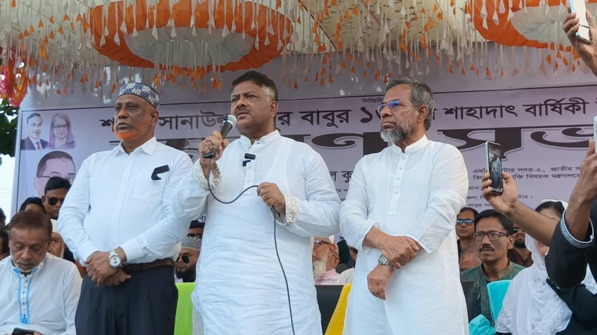 বড়াইগ্রামে সাবেক উপজেলা চেয়ারম্যান বাবুর ১৬তম শাহাদাত বার্ষিকীতে স্মরণসভা