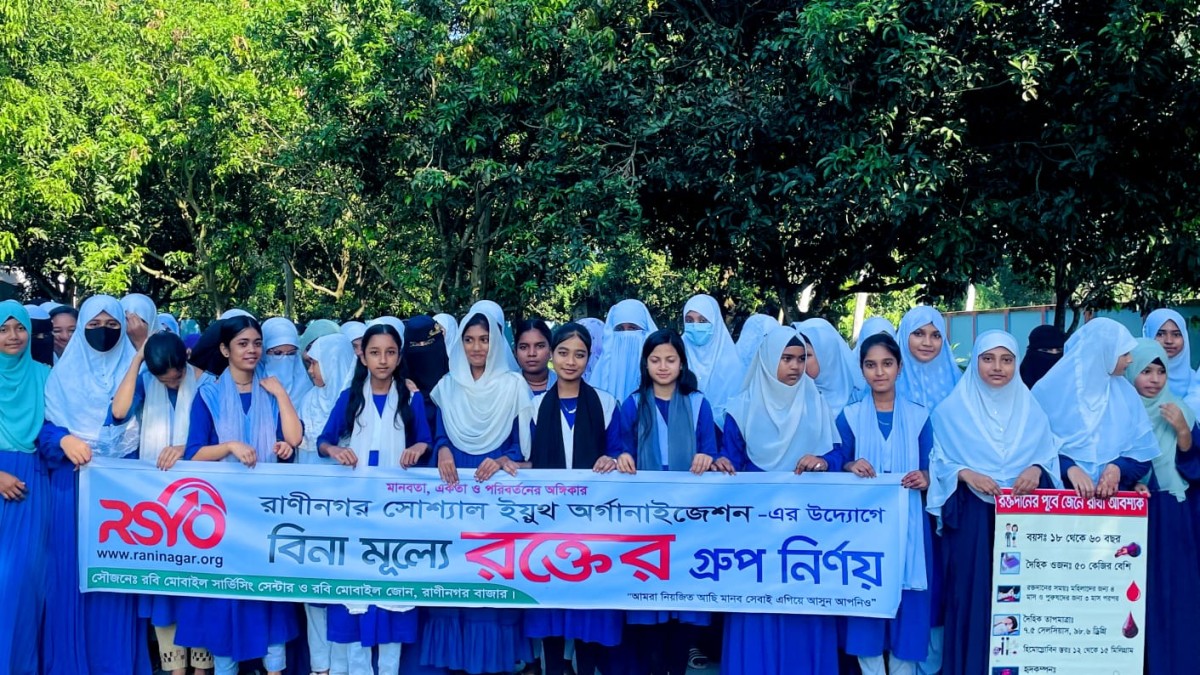 রাণীনগর সোশ্যাল ইয়ুথ অর্গানাইজেশনের উদ্যোগে বিনামূল্যে রক্তের গ্রুপ নির্ণয় ক্যাম্পেইন