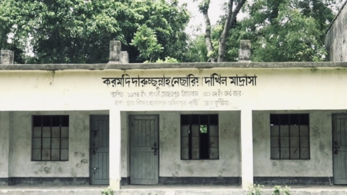 নিয়োগের স্বাক্ষর জালিয়াতির অভিযোগ উঠেছে করমদি দারুস সুন্নাহ রিয়াদ দাখিল মাদ্রাসা ছাড়িয়া দাখিল মাদ্রাসা নেছারিয়া দাখিল মাদ্রাসা
