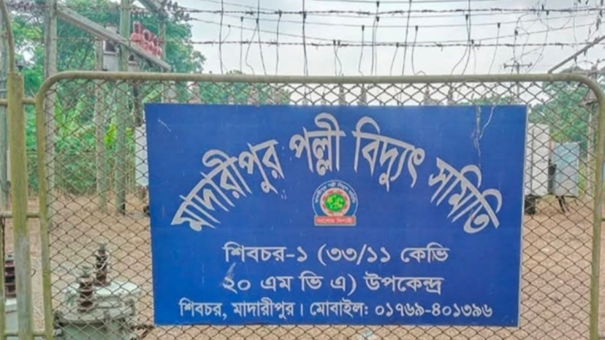 বিদ্যুৎ নেই শিবচরে, তবুও বাড়তি বিলের বোঝা: চরম ভোগান্তিতে জনজীবন