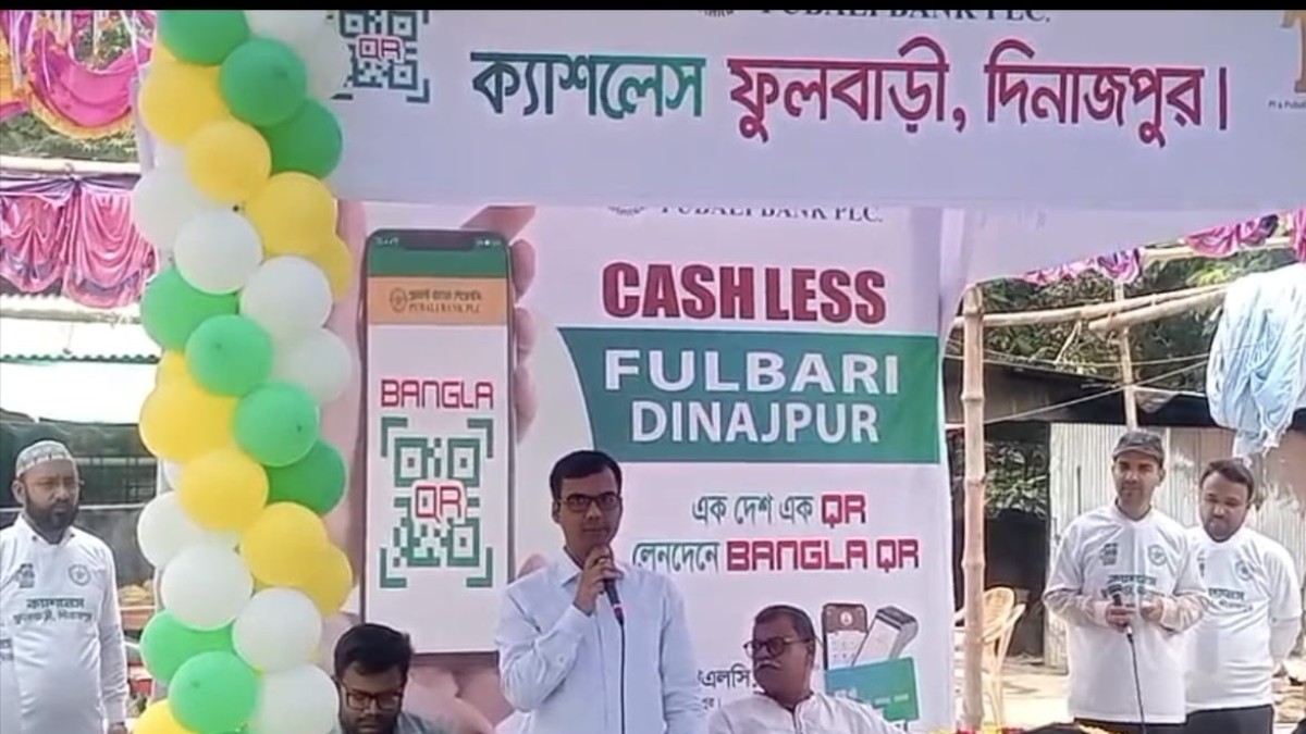 ফুলবাড়িতে পূবালী ব্যাংকের ক্যাশলেস ফুলবাড়ী উপলক্ষে আলোচনা সভা অনুষ্ঠিত হয়েছে। 