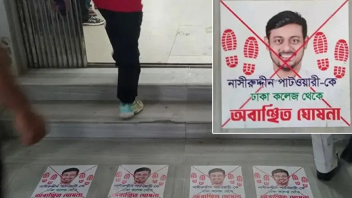 পোস্টার ছাপিয়ে নাসীরুদ্দীন পাটওয়ারীকে ‘অবাঞ্ছিত’ ঘোষণা