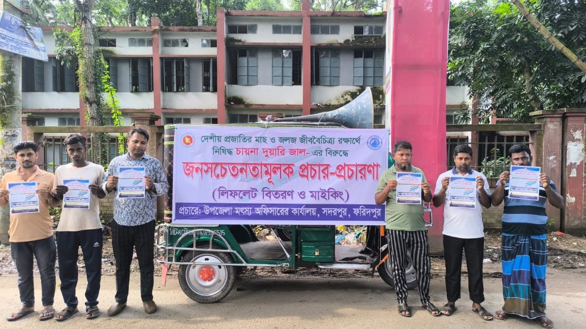 সদরপুরে নিষিদ্ধ চায়না দুয়ারি জালের বিরুদ্ধে জনসচেতনতামূলক প্রচারণার উদ্বোধন