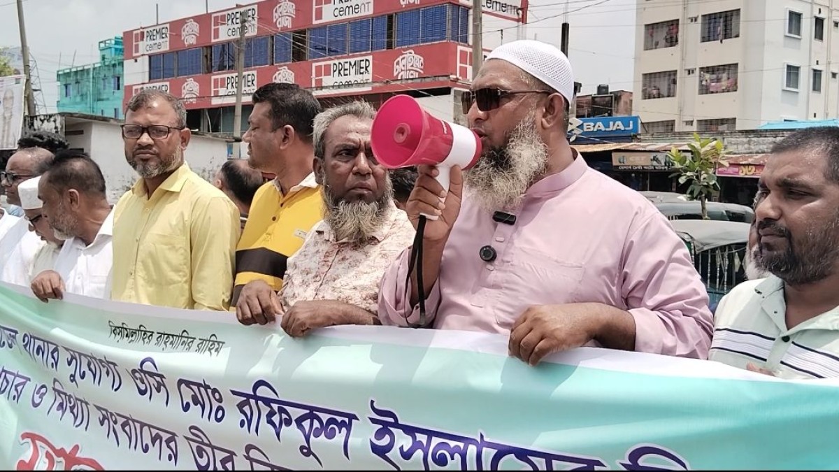 কটিয়াদী থানার ওসি রফিকুল ইসলামের বিরুদ্ধে মিথ্যা অপপ্রচার চালানোর প্রতিবাদে মানববন্ধন 