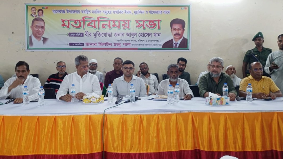 বাকেরগঞ্জে ইমাম, মোয়াজ্জিন ও খাদেমদের সাথে এমপি আবুল হোসেনের মতবিনিময় সভা। 