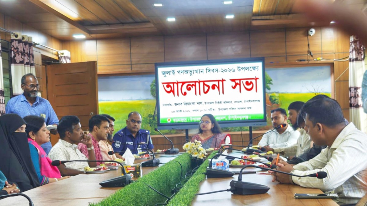 নাচোলে জুলাই গণঅভ্যুত্থান দিবস-২০২৬ উপলক্ষে আলোচনা সভা অনুষ্ঠিত