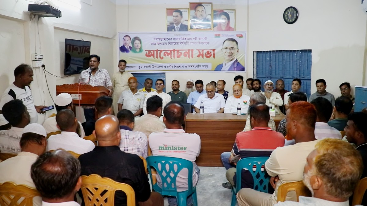 ছাত্র-জনতার বিজয়ের বর্ষপূর্তি পালন উপলক্ষে আলোচনা সভা ও দোয়া অনুষ্ঠিত