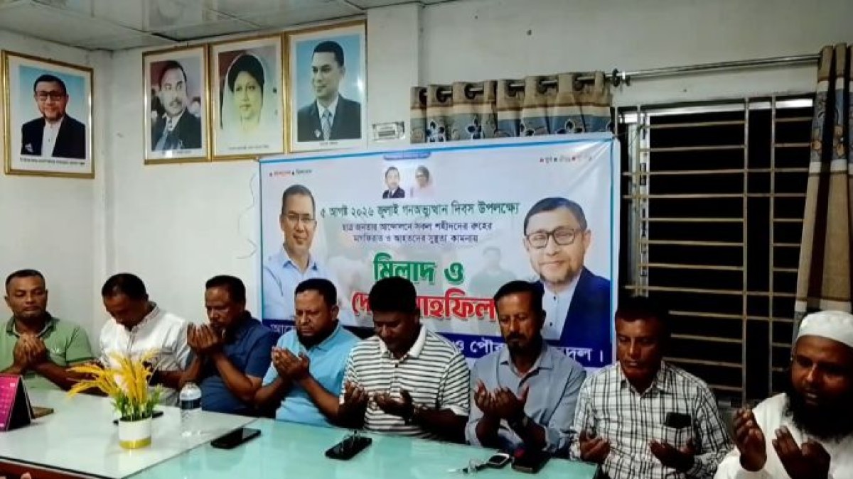 জুলাই গণঅভ্যুত্থান দিবস উপলক্ষে মনোহরদীতে যুবদলের মিলাদ ও দোয়া মাহফিল অনুষ্ঠিত
