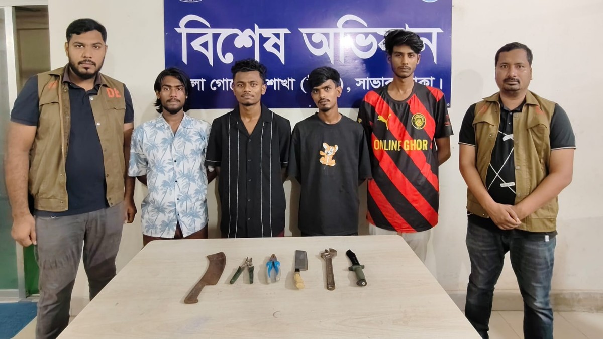 সাভারে দেশীয় অস্ত্রসহ ৪ ছিনতাইকারী গ্রেপ্তার