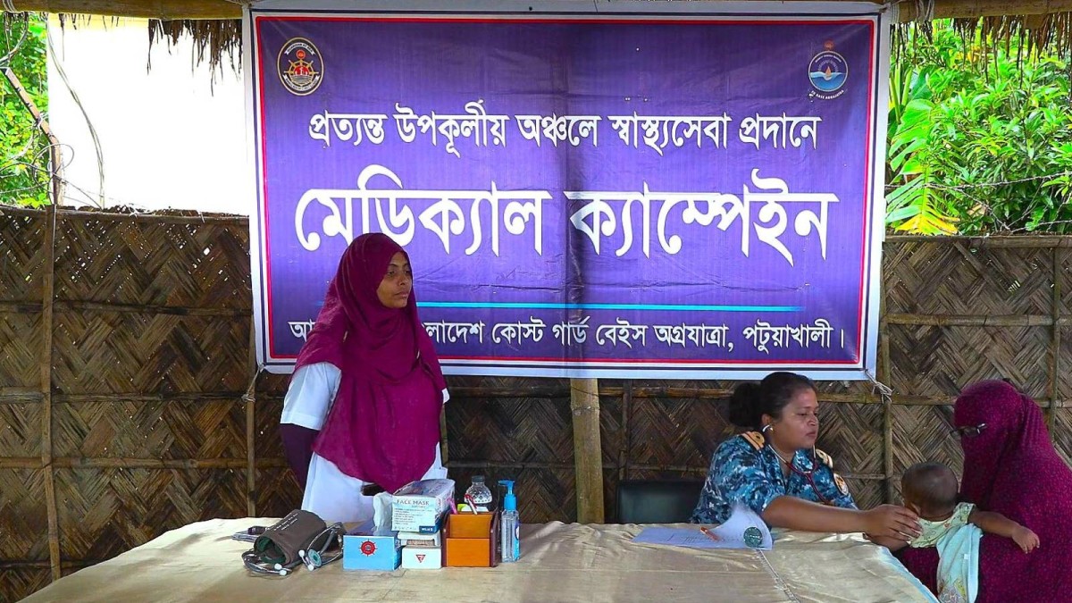 পটুয়াখালীতে কোস্ট গার্ড এর উদ্যোগে ৪৭০ জনকে বিনামূল্যে চিকিৎসা সেবা ও প্রয়োজনীয় ঔষধ সামগ্রী বিতরণ।