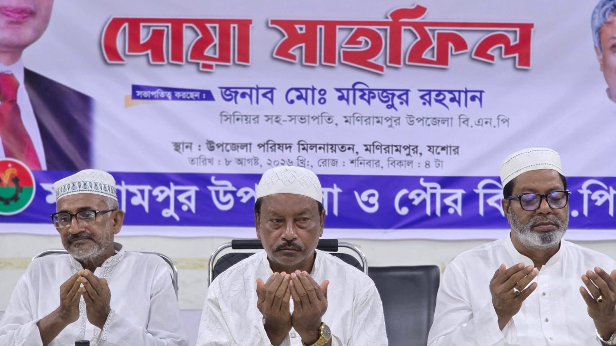 মণিরামপুর উপজেলা বিএনপির নেতৃবৃন্দের আশু রোগ মুক্তির কামনাই দোয়া মাহফিল অনুষ্ঠিত। 