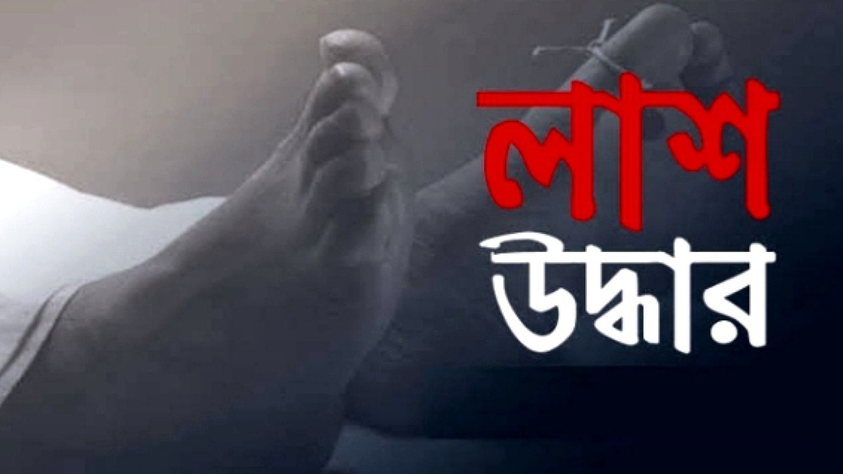 সুজানগর নাজিরগঞ্জ এক অজ্ঞাত ব্যক্তির মরদেহ উদ্ধার 