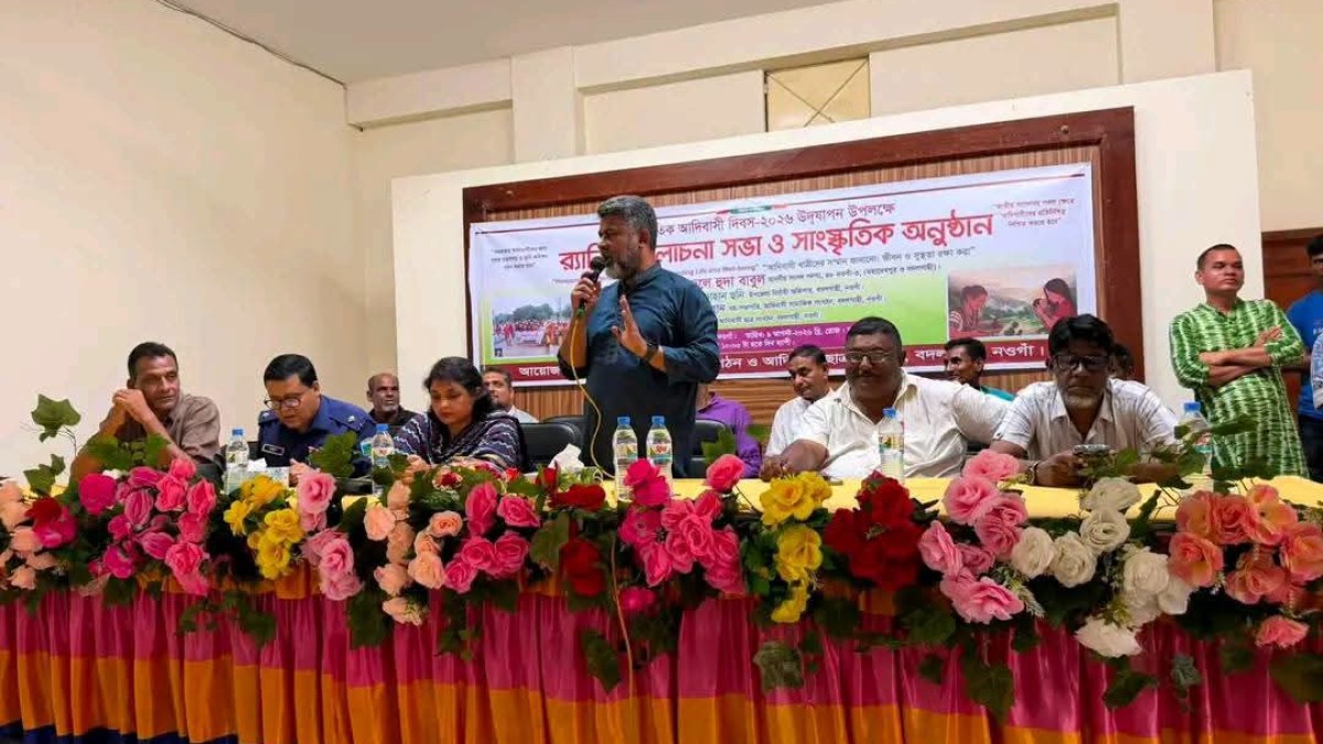 বদলগাছীতে নানা আয়োজনের মধ্য দিয়ে আন্তর্জাতিক আদিবাসী দিবস উদযাপন