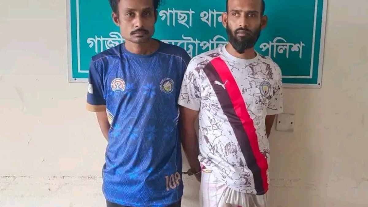 গাজীপুরে গাছা থানা এলাকায় দুই অস্ত্রধারী সন্ত্রাসী গ্রেফতার 
