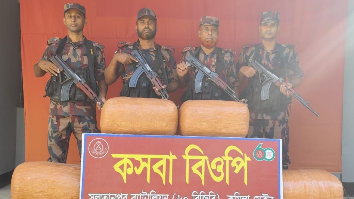 কসবায় ৬০ বিজিবির অভিযানে ১০০ কেজি ভারতীয় গাঁজা জব্দ