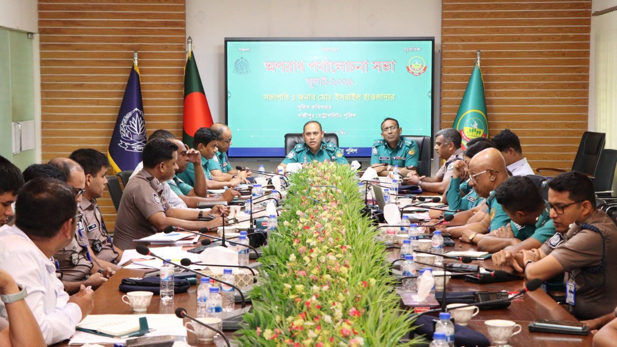 গাজীপুর মেট্রোপলিটন পুলিশের কল্যাণ সভা ও অপরাধ পর্যালোচনা সভা অনুষ্ঠিত