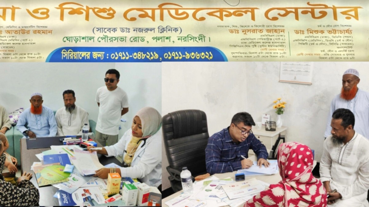 নরসিংদীর ঘোড়াশালে দিনব্যাপী বিনামূল্যে স্বাস্থ্য পরীক্ষা ও চিকিৎসাসেবা ক্যাম্পের আয়োজন করা হয়েছে। 