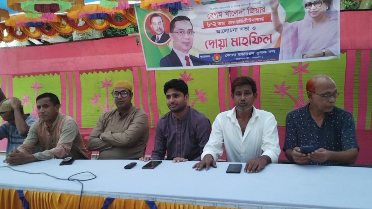 বদলগাছিতে বিএনপি চেয়ারপার্সন ও সাবেক প্রধানমন্ত্রী বেগম খালেদা জিয়ার ৮২তম জন্মবার্ষিকী উপলক্ষে আলোচনা সভা ও দোয়া মাহফিল