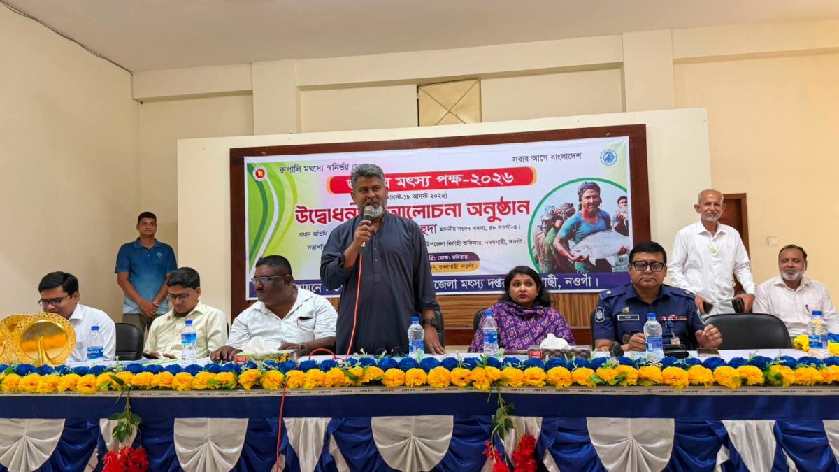 বদলগাছীতে জাতীয় মৎস্য পক্ষ-২৬ উপলক্ষে র‍্যালী ও আলোচনা সভা